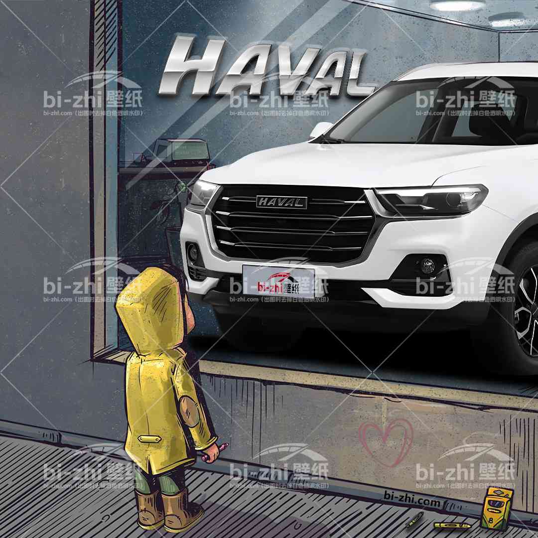 哈弗H6橱窗男孩看车男孩汽车壁纸