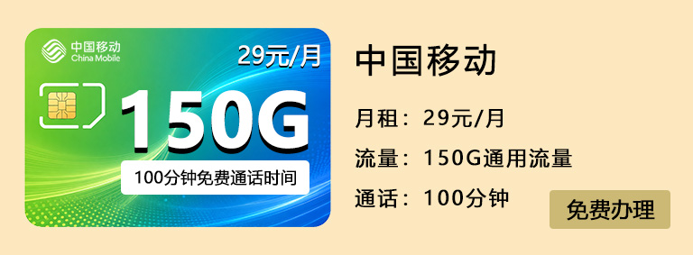 流量卡