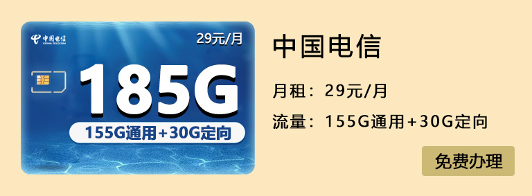 流量卡